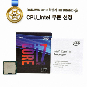 [인텔] 코어 i7-9세대 9700K (커피레이크-R) (쿨러미포함)