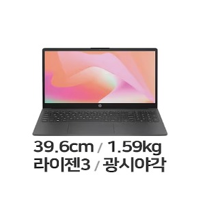 HP 경량 노트북 (1.59kg)